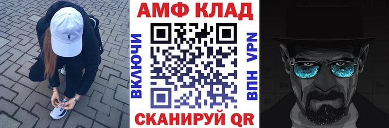 АМФ VHQ Армавир