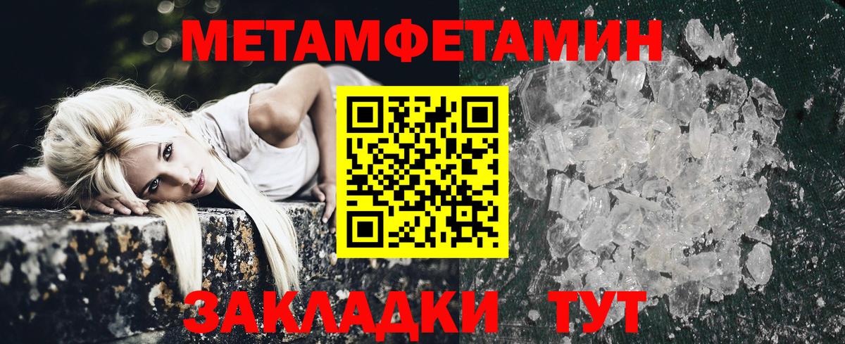 АМФЕТАМИН 98% Армавир