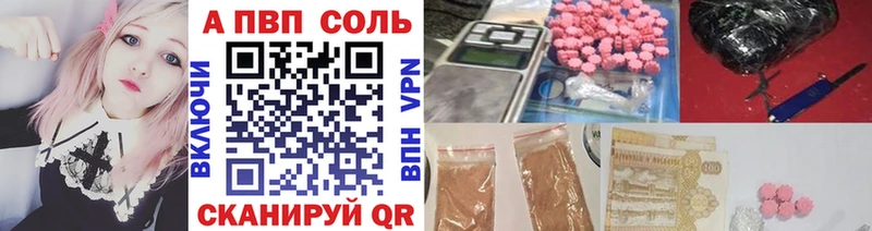 Alpha PVP мука  как найти наркотики  Армавир 
