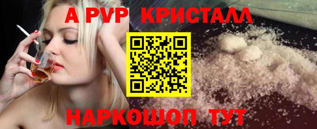 A PVP крисы CK Армавир