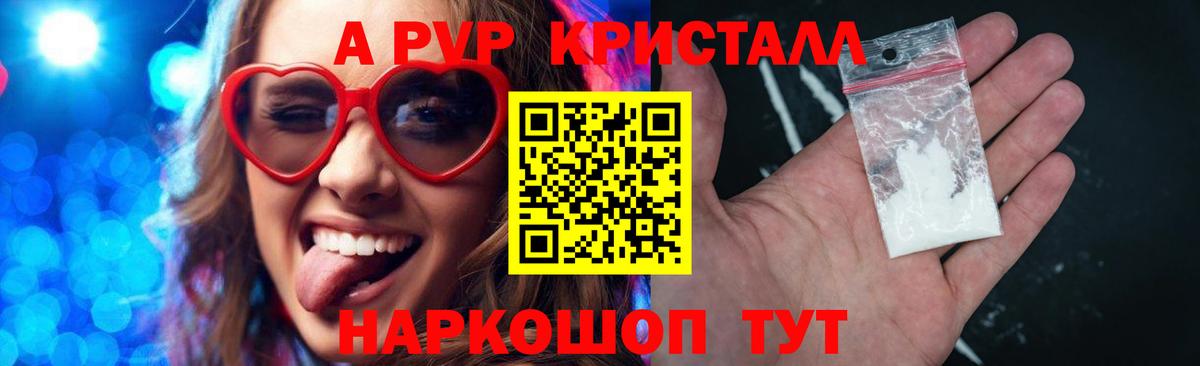 Alpha-PVP СОЛЬ кристаллы  MDMA  COCAIN  Мефедрон   Меф МЯУ МЯУ   Каннабис  Метамфетамин  ГАШИШ  Кетамин  Армавир  Гашиш  Кодеин 