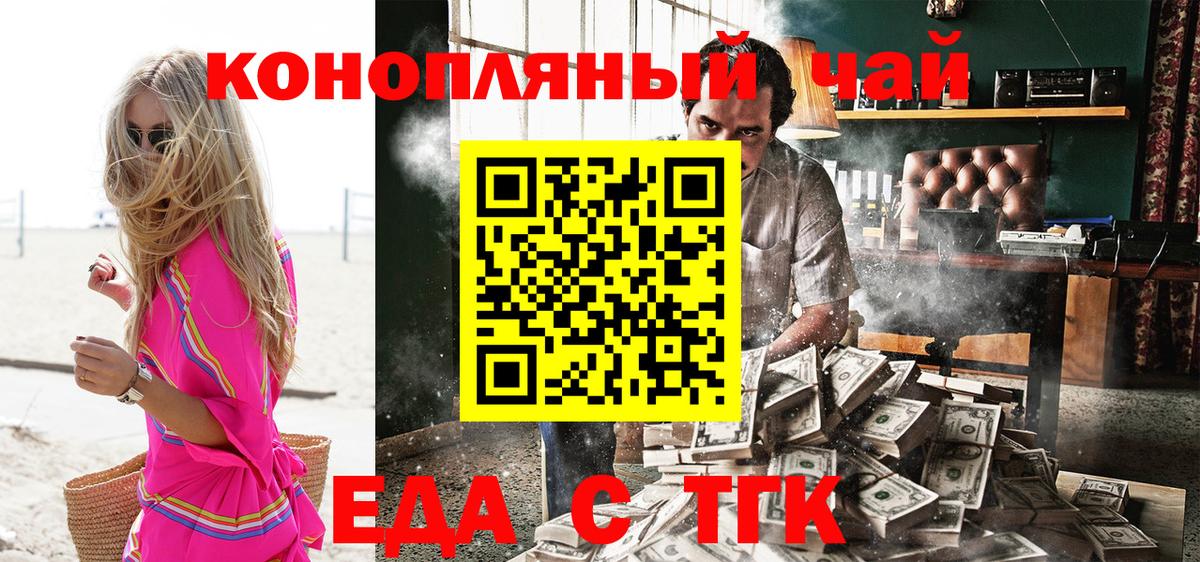 Печенье с ТГК марихуана  Вход с VPN  Армавир 