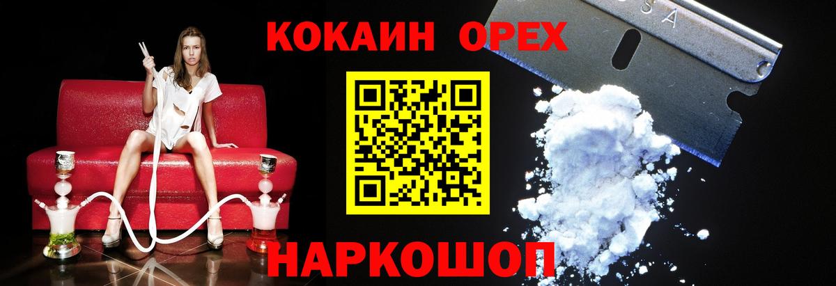 Конопля  Гашиш  Купить закладку  Меф   COCAIN  Меф  АМФЕТАМИН кристаллы  NBOMe  Армавир  Вход с VPN 