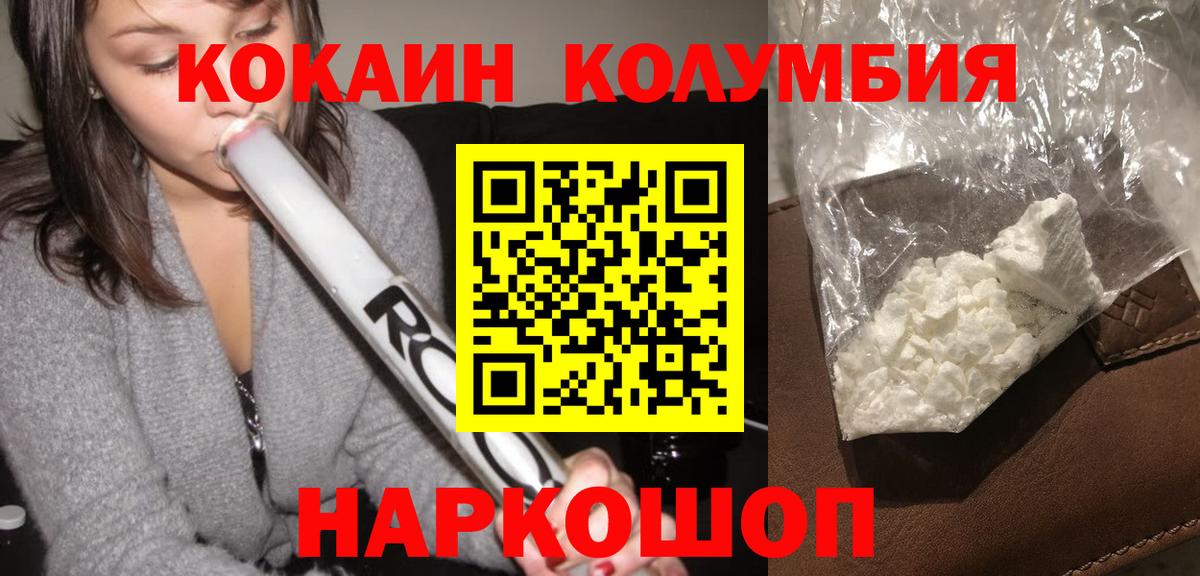 Кокаин FishScale  КОКАИН 99%  КОКАИН  Армавир 