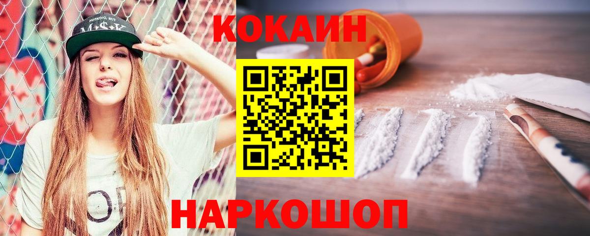 КОКАИН 99% Армавир