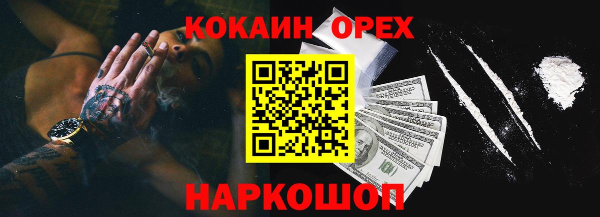 COCAIN Боливия  КОКАИН  Армавир  Вход с VPN  COCAIN Перу 