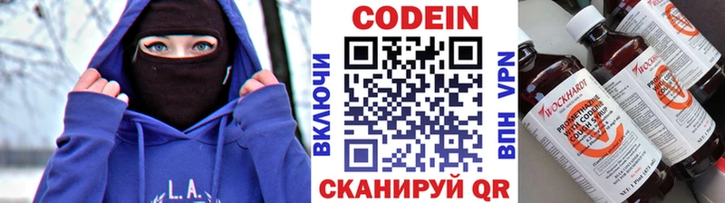 продажа наркотиков  omg ONION  Кодеин Purple Drank  Армавир 