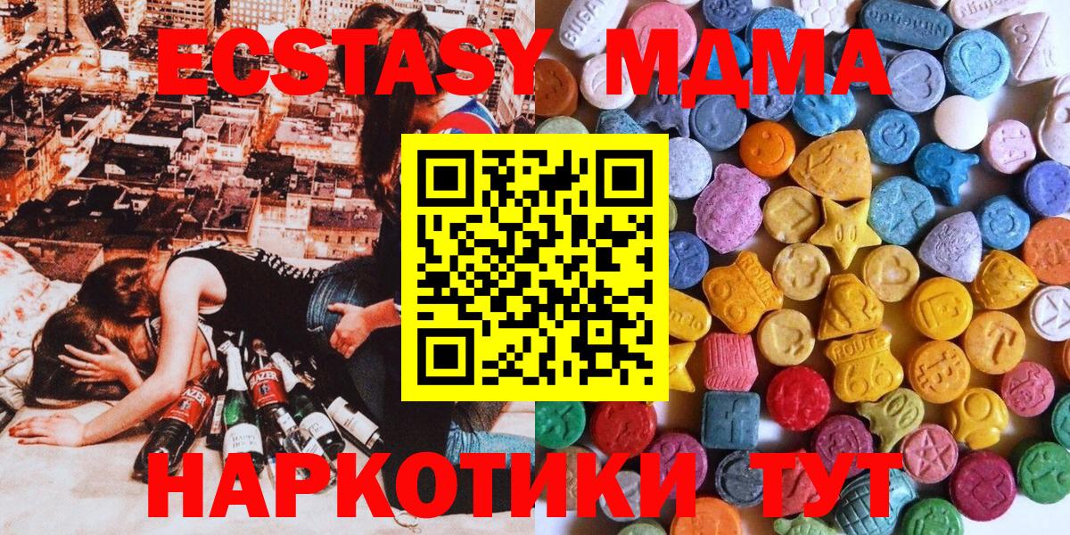 Экстази  Армавир  Ecstasy диски 