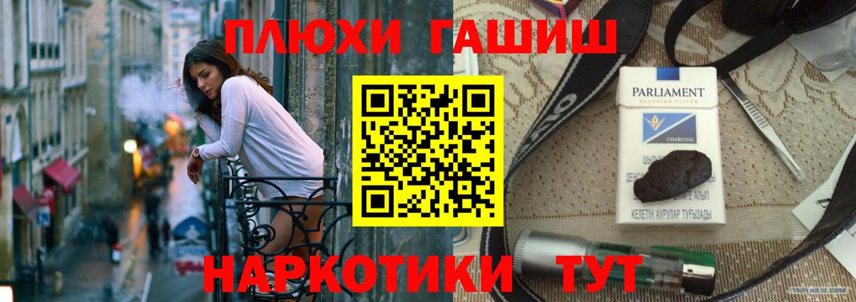 Армавир  купить наркотики цена  Вход с VPN  Гашиш гашик  Гашиш Ice-O-Lator  ГАШИШ 