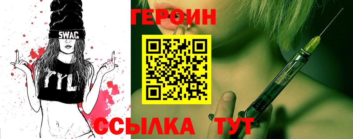 Героин VHQ  ГЕРОИН  Армавир 