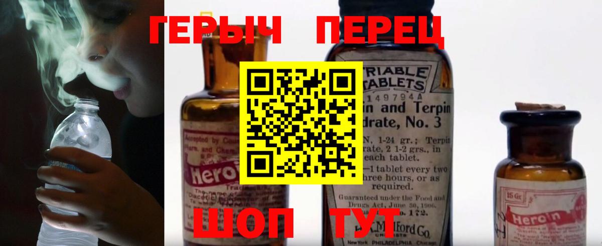 ГЕРОИН герыч  Героин  Армавир  Вход с VPN 