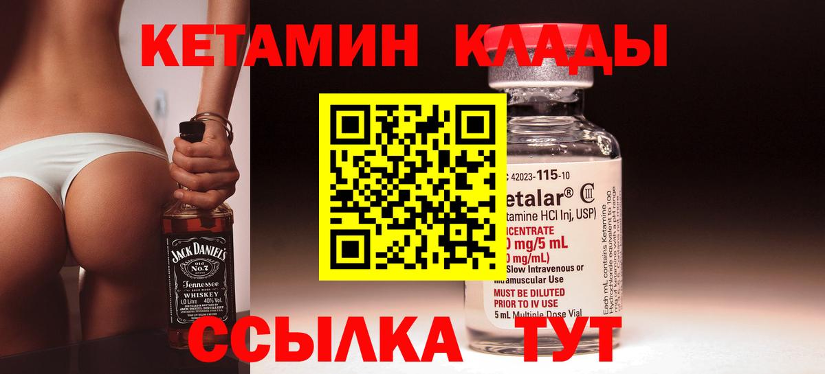 Кетамин ketamine Армавир