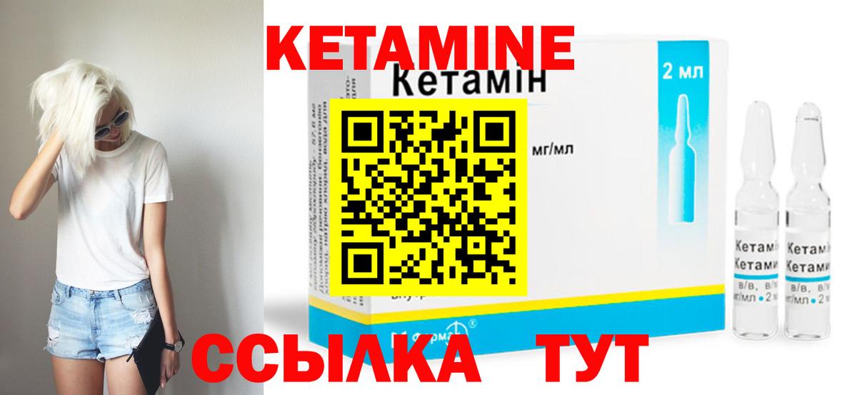 Кетамин ketamine  Вход с VPN  Армавир  Кетамин VHQ 