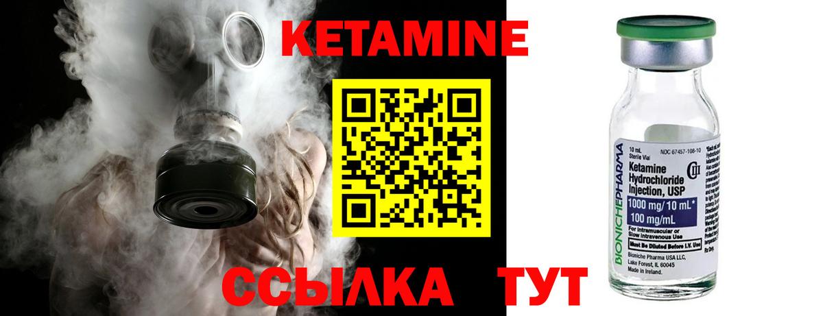МЕГА tor  Армавир  Кетамин ketamine 