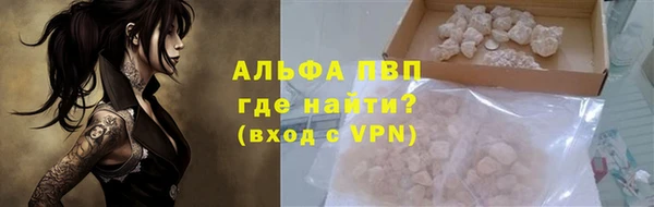 альфа пвп VHQ Балабаново