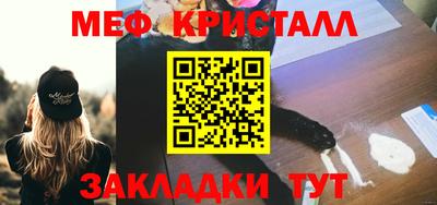 меф VHQ Волгодонск