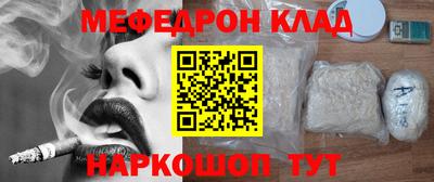 меф VHQ Волгодонск