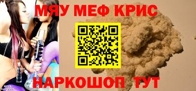 меф VHQ Волгодонск