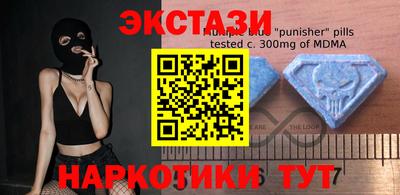 экстази Беслан