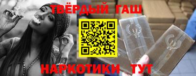 гашиш Волжск