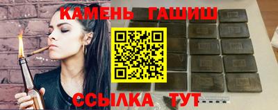 гашиш Волжск