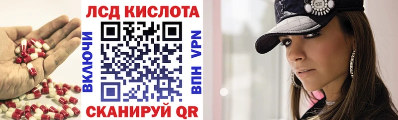 Лсд 25 экстази кислота  Армавир 