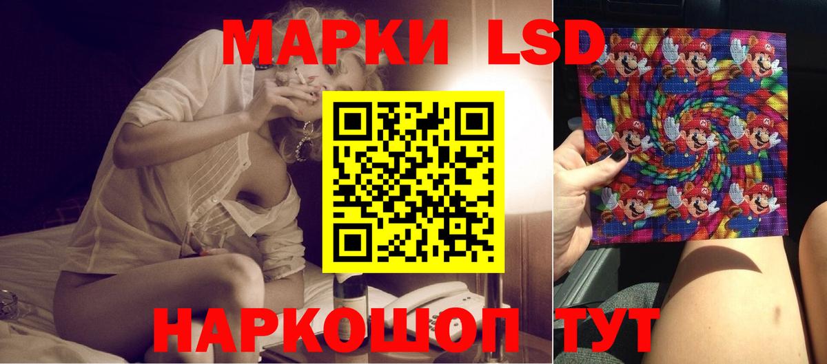 LSD-25 экстази ecstasy Армавир