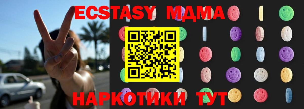 МДМА  Вход с VPN  MDMA молли  Армавир  МДМА Molly 