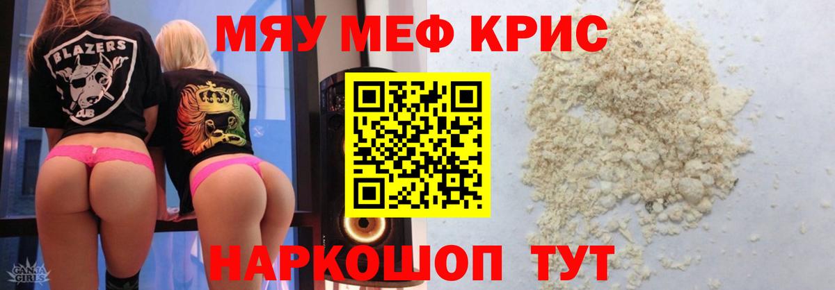 Меф mephedrone  Меф  Армавир  Мефедрон мяу мяу 