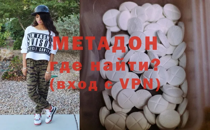 МЕТАДОН methadone  цена   Армавир 