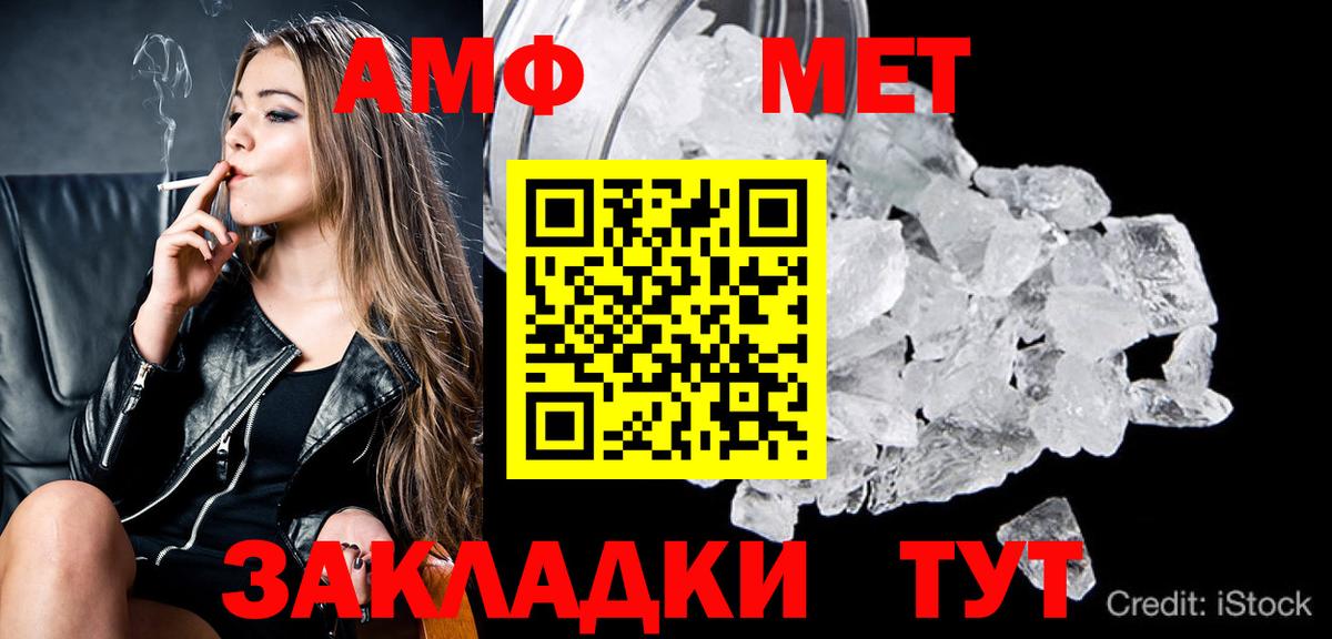 МЕТАМФЕТАМИН мет Армавир