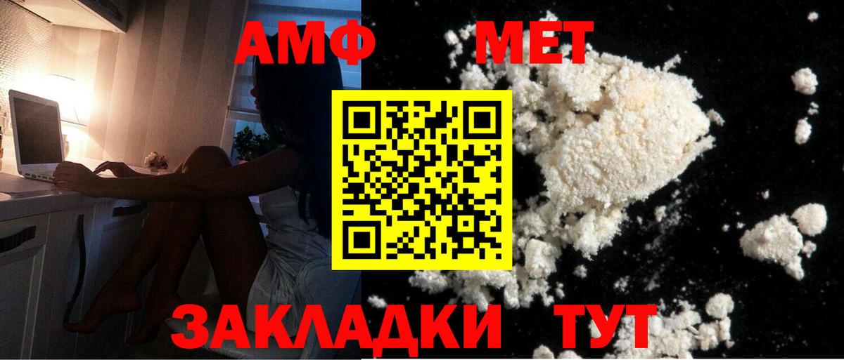 МЕТАМФЕТАМИН пудра  Вход с VPN  Армавир  МЕТАМФЕТАМИН пудра 