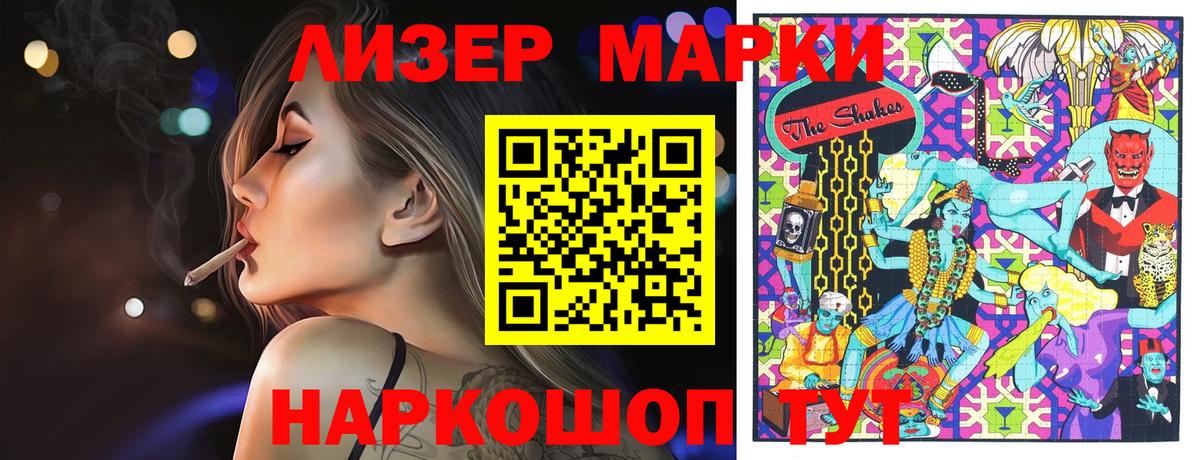 Марки 25I-NBOMe 1500мкг Армавир