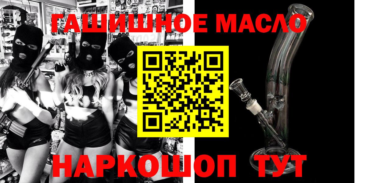 Дистиллят ТГК THC oil  Армавир 