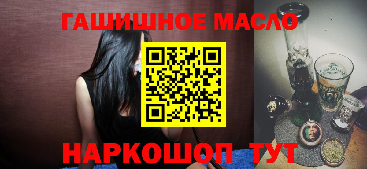 Дистиллят ТГК Wax  Вход с VPN  Армавир  ТГК гашишное масло 