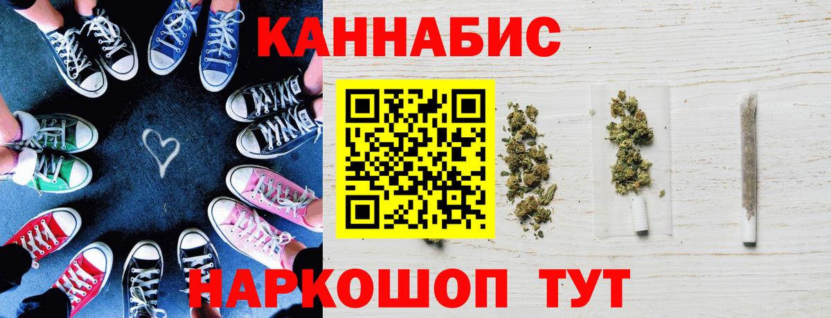 МАРИХУАНА AK-47 Армавир