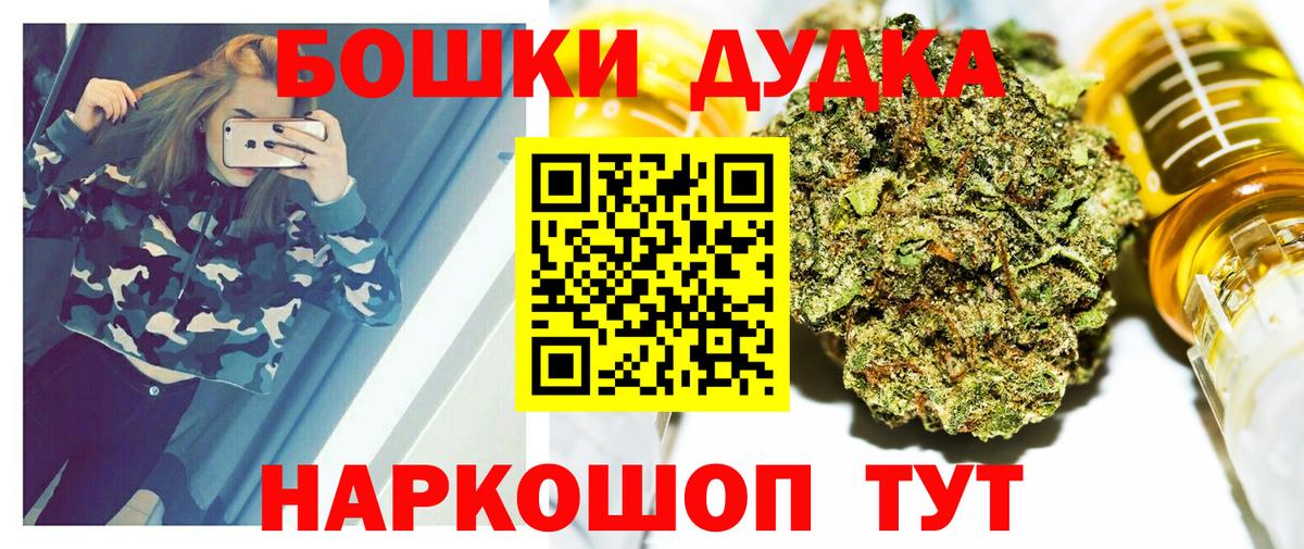 Бошки Шишки сатива Армавир